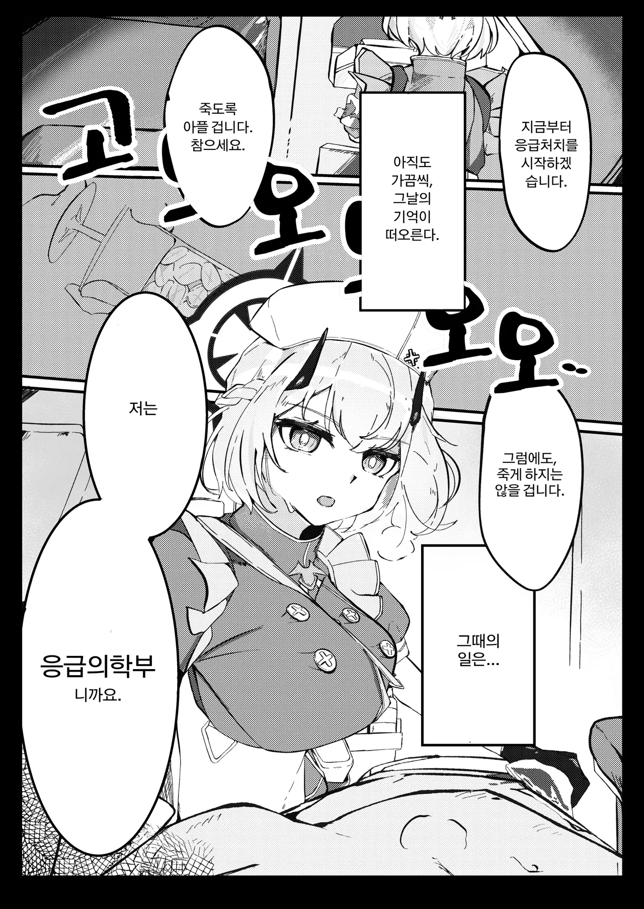 Kyou mo kyoutote page 2 full