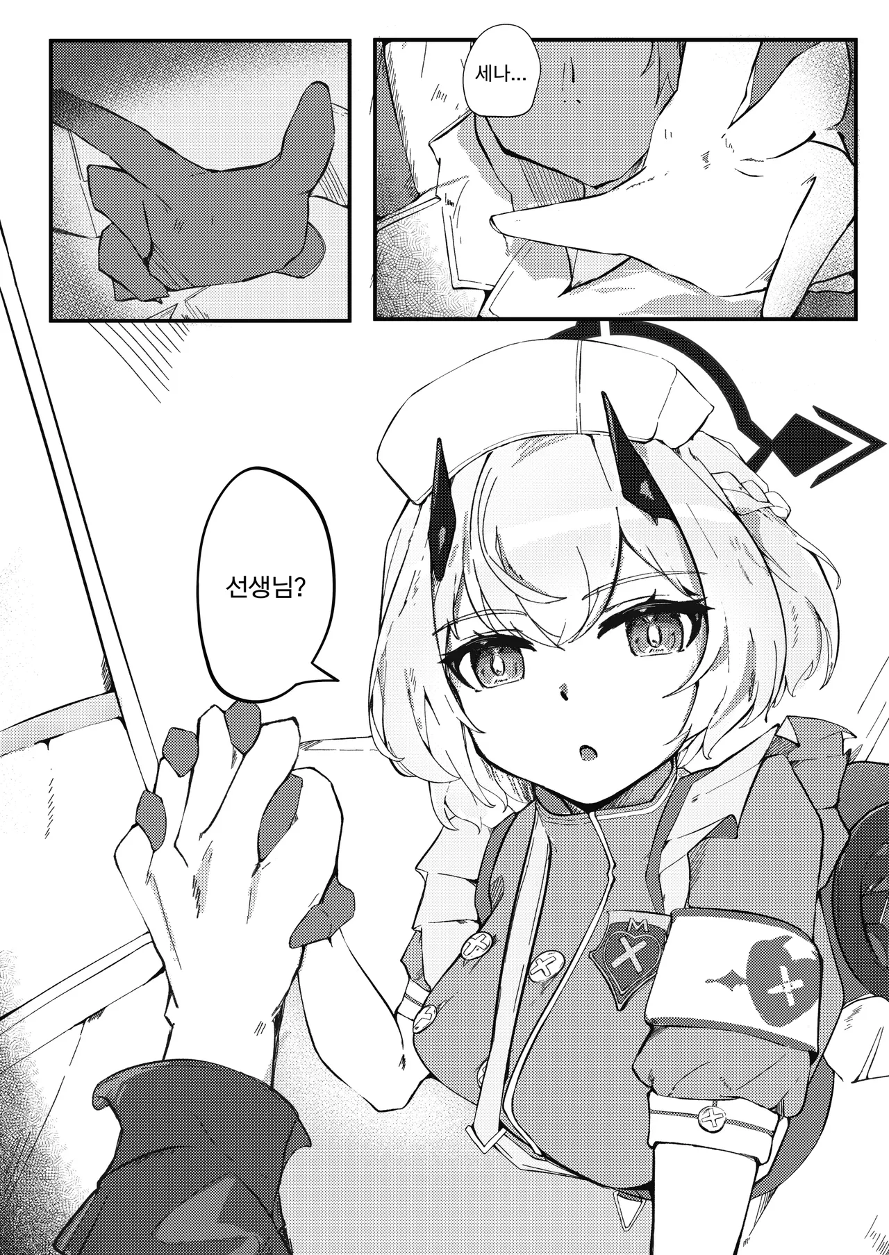 Kyou mo kyoutote page 3 full