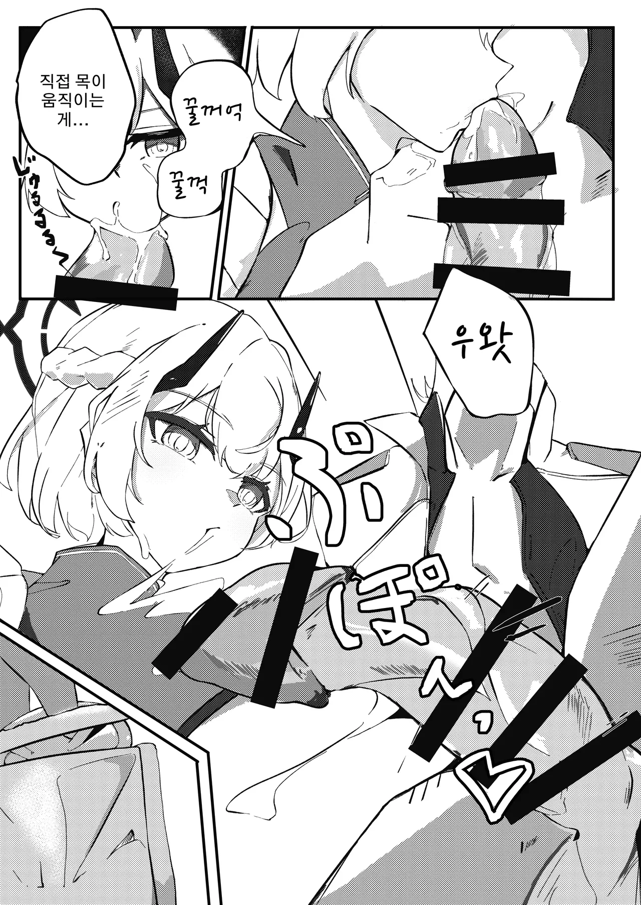 Kyou mo kyoutote page 8 full