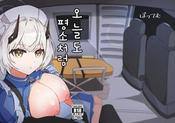Kyou mo kyoutote