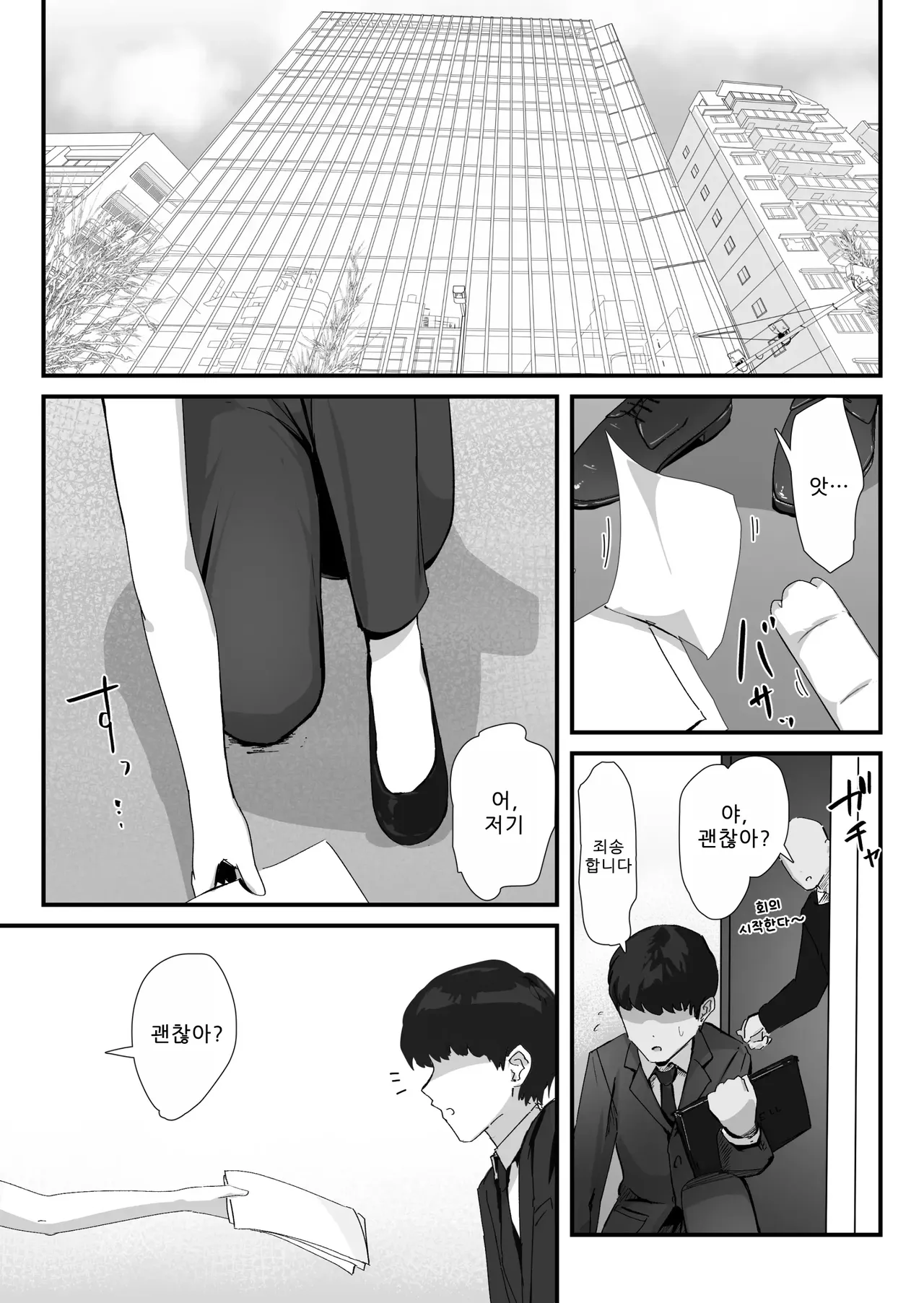 엉덩이 구멍만이니까… page 2 full
