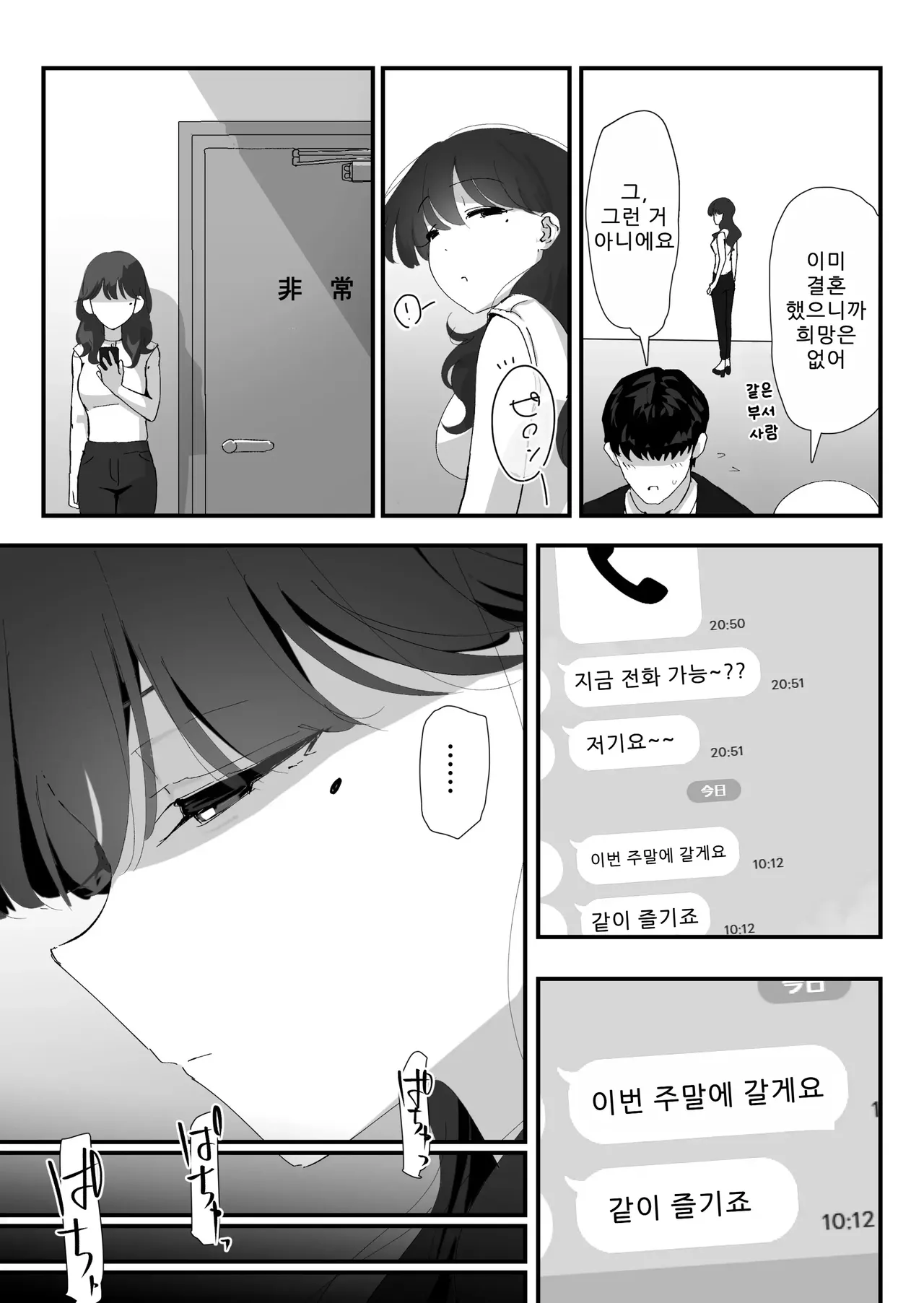 엉덩이 구멍만이니까… page 4 full