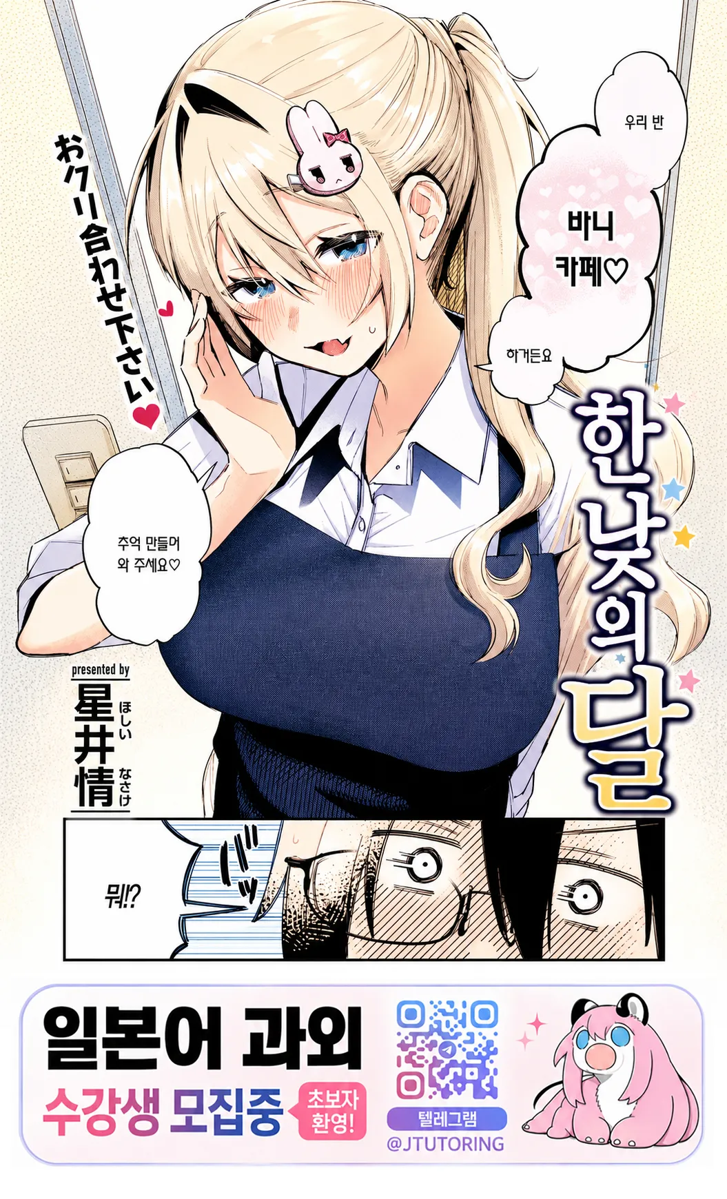 한낮의 달 page 1 full