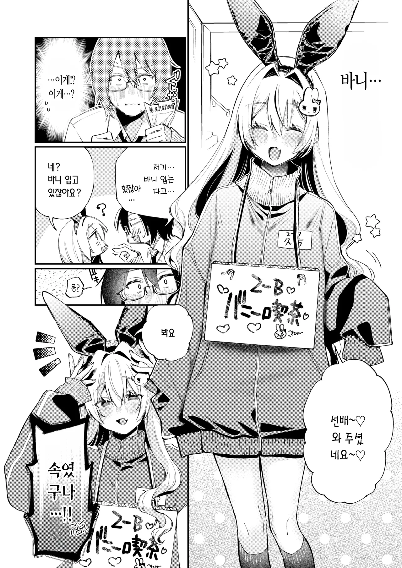 한낮의 달 page 10 full