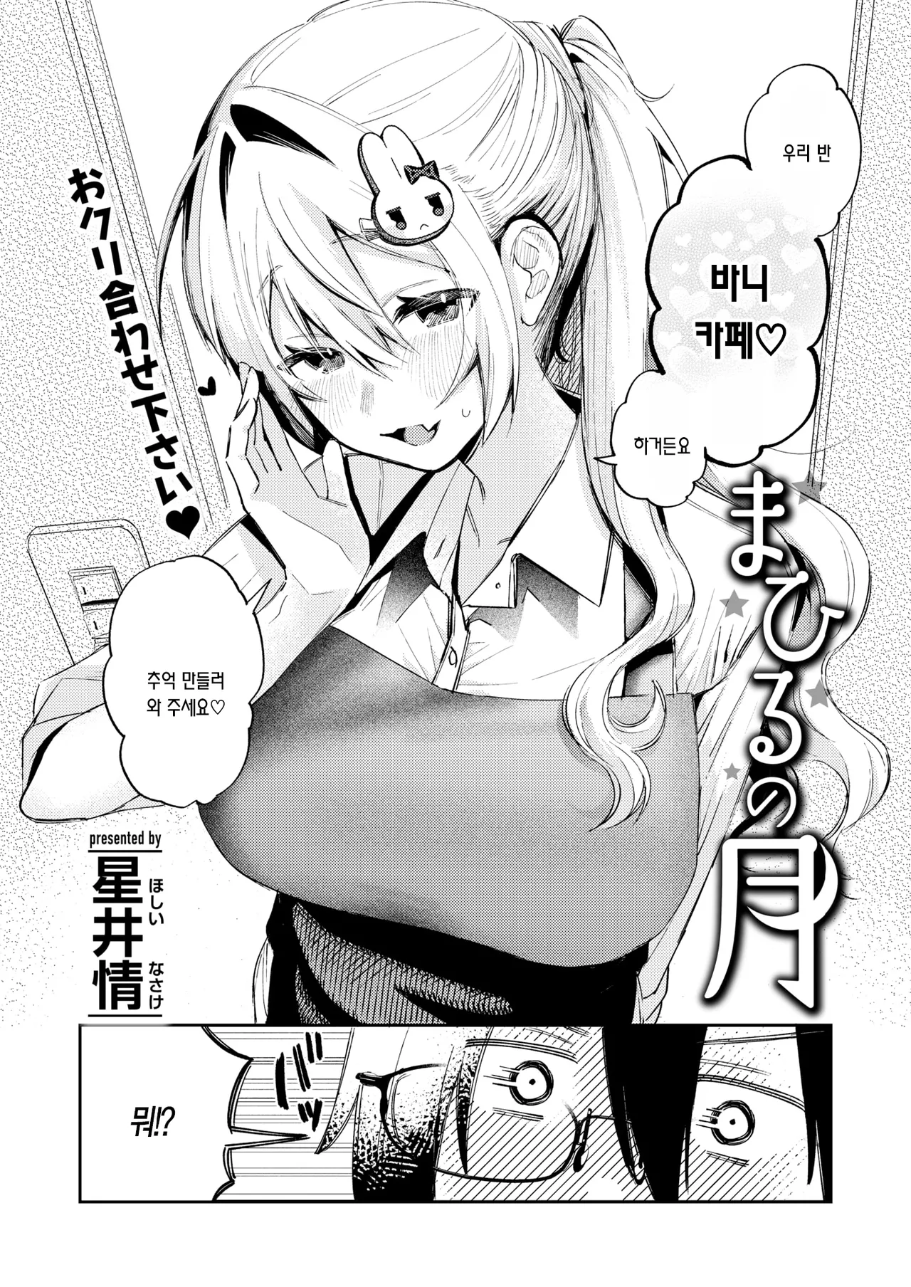 한낮의 달 page 8 full