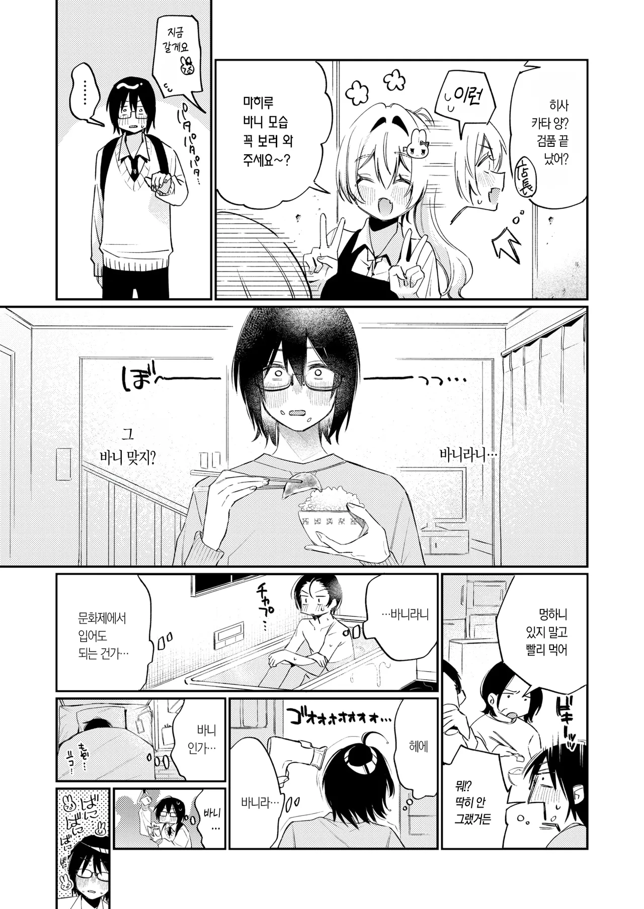 한낮의 달 page 9 full