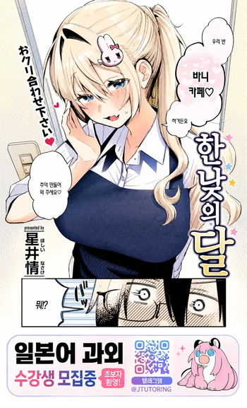 한낮의 달 cover