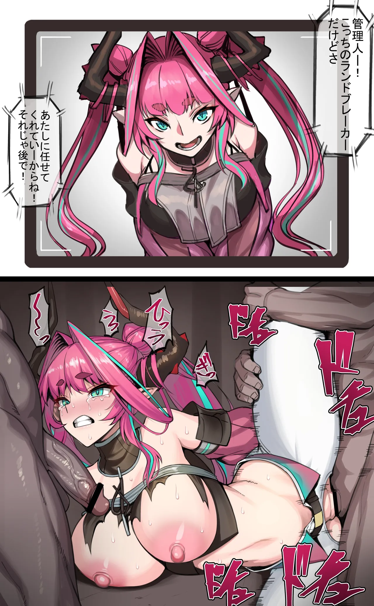 落書き イヴォンヌ（アークナイツ・エンドフィールド） page 2 full