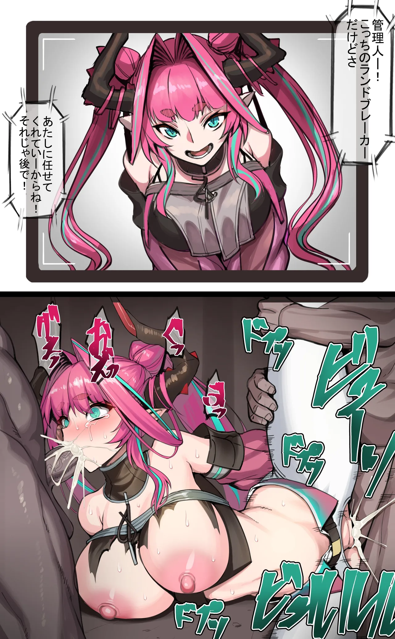 落書き イヴォンヌ（アークナイツ・エンドフィールド） page 3 full