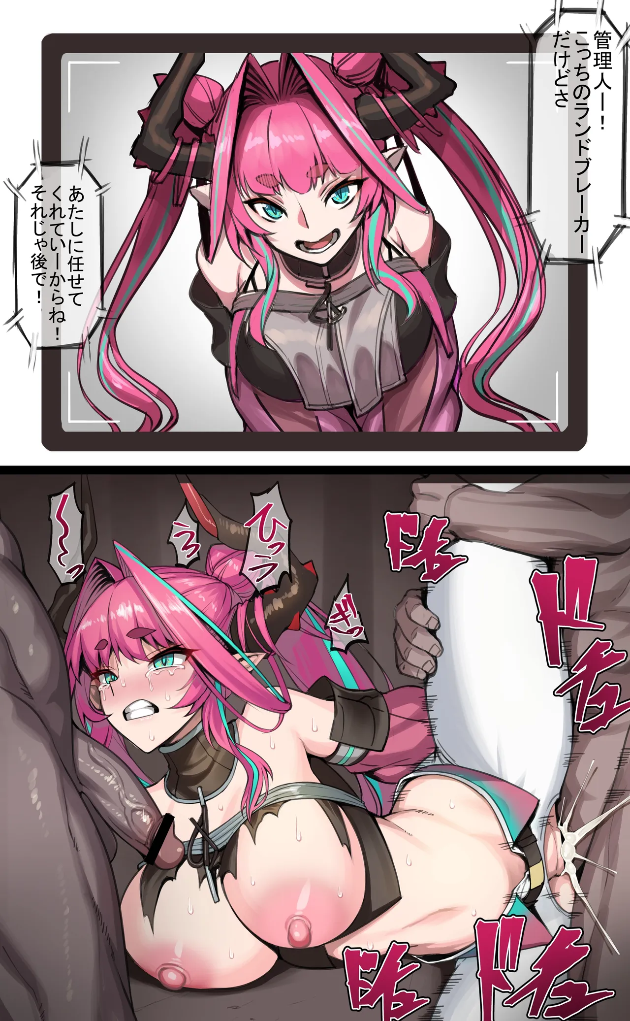 落書き イヴォンヌ（アークナイツ・エンドフィールド） page 6 full