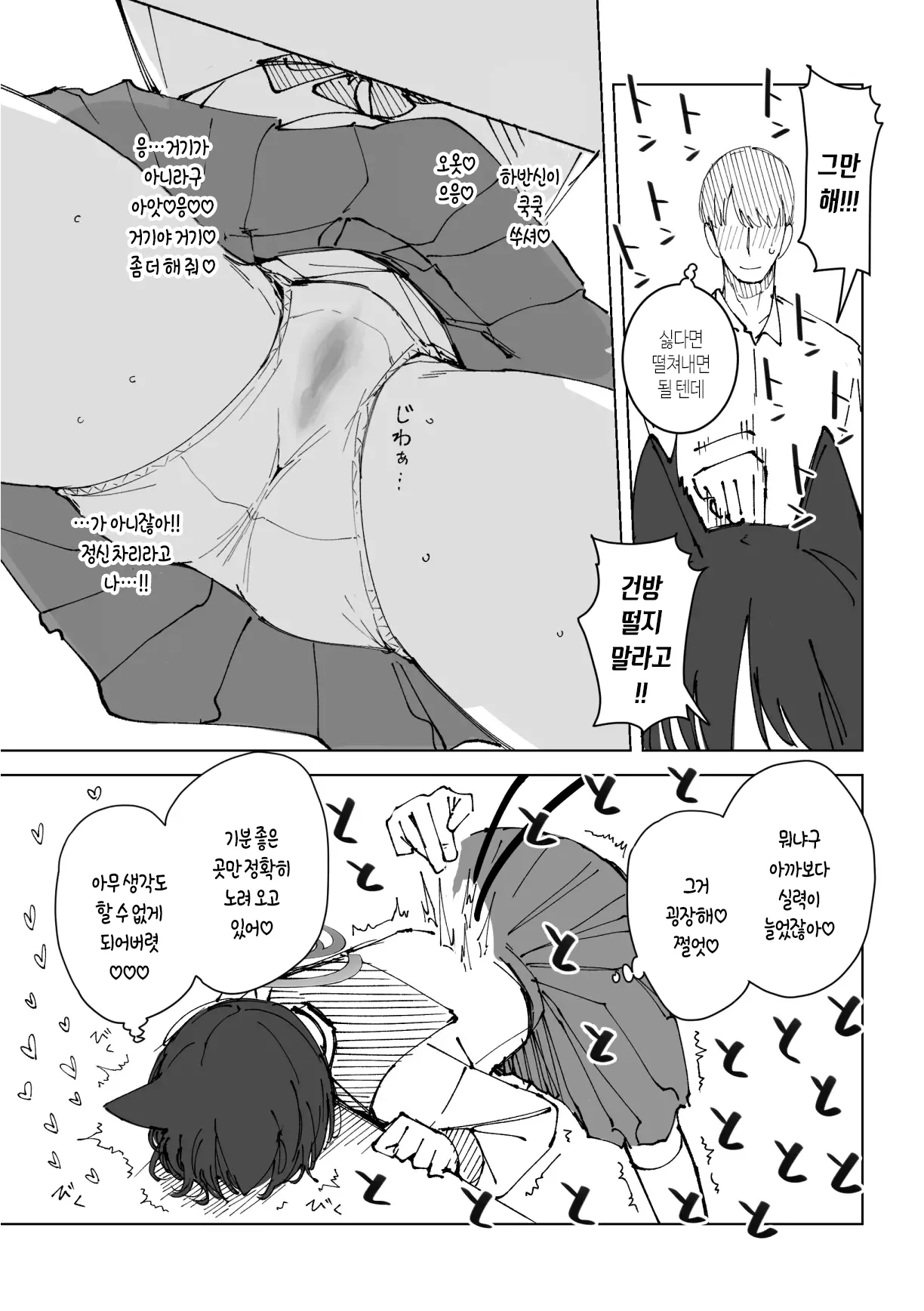 キキョウ 10ページ page 4 full