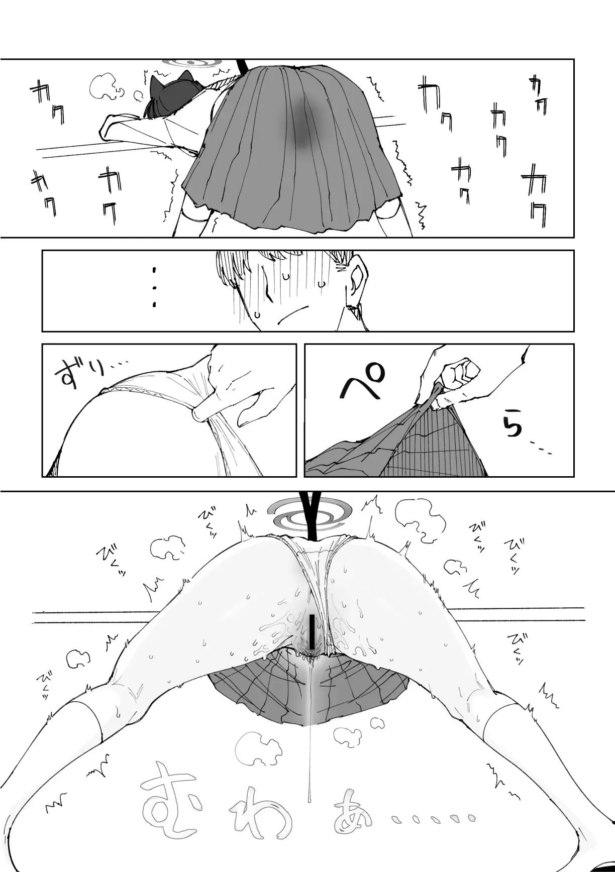 キキョウ 10ページ page 6 full