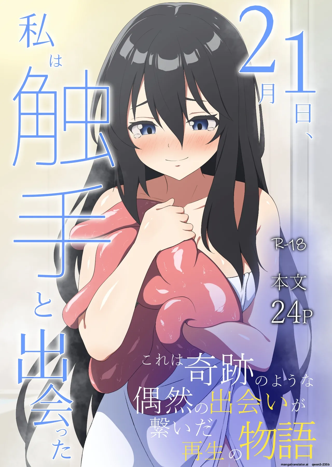 Nigatsu Tsuitachi, Watashi wa Shokushu to Deatta page 1 full