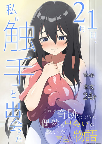 Nigatsu Tsuitachi, Watashi wa Shokushu to Deatta cover