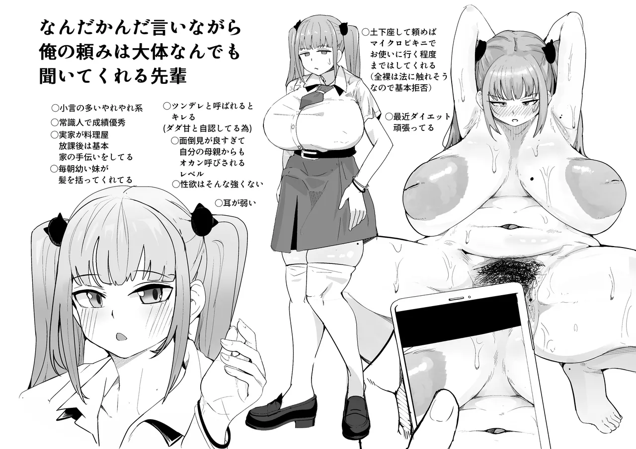 周辺 コウイチ page 8 full