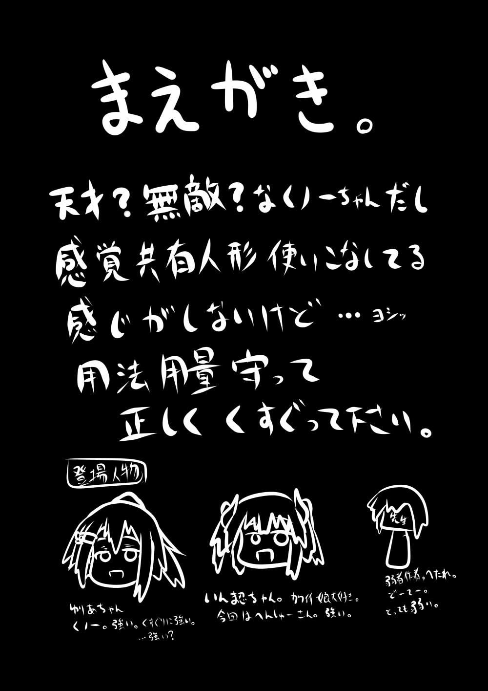感覚共有人形でくすぐり責めされるくノ一ちゃん page 3 full