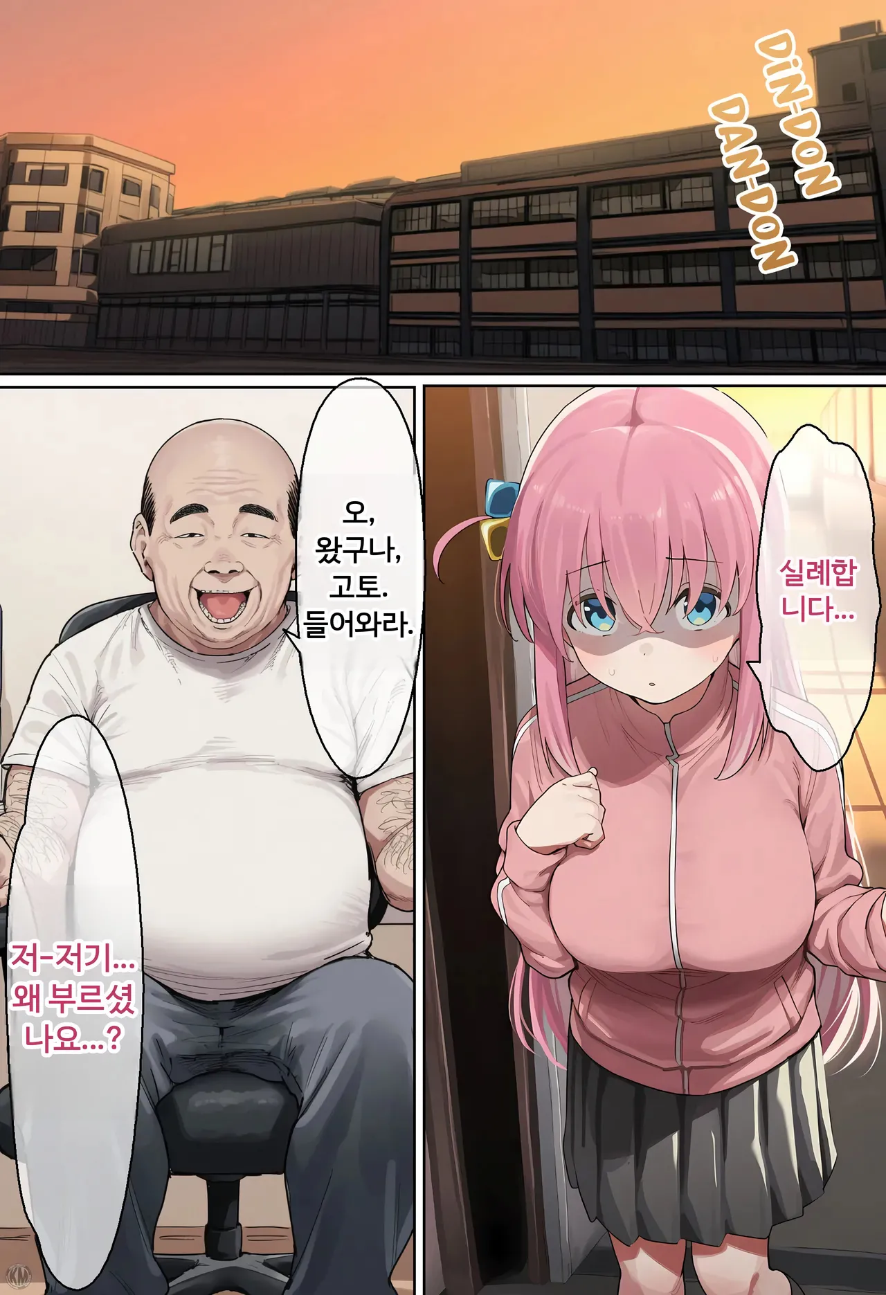 '봇치'였던 내가 '아내'가 되다! '외톨이'에서 '부부'가 되기까지♥︎~소름끼치는 중년 교사와의 결혼과 출산 page 6 full