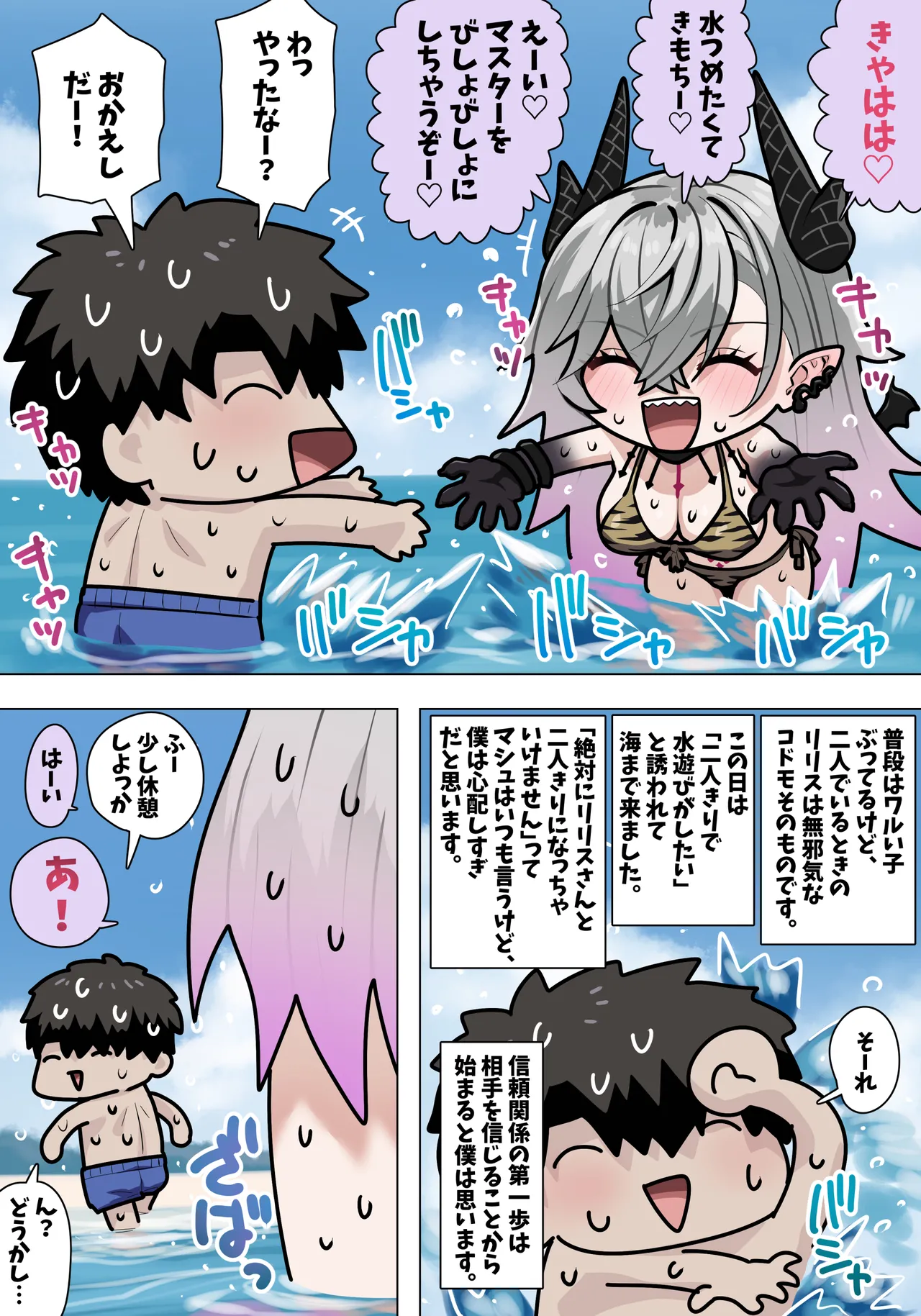 水着リリス page 2 full