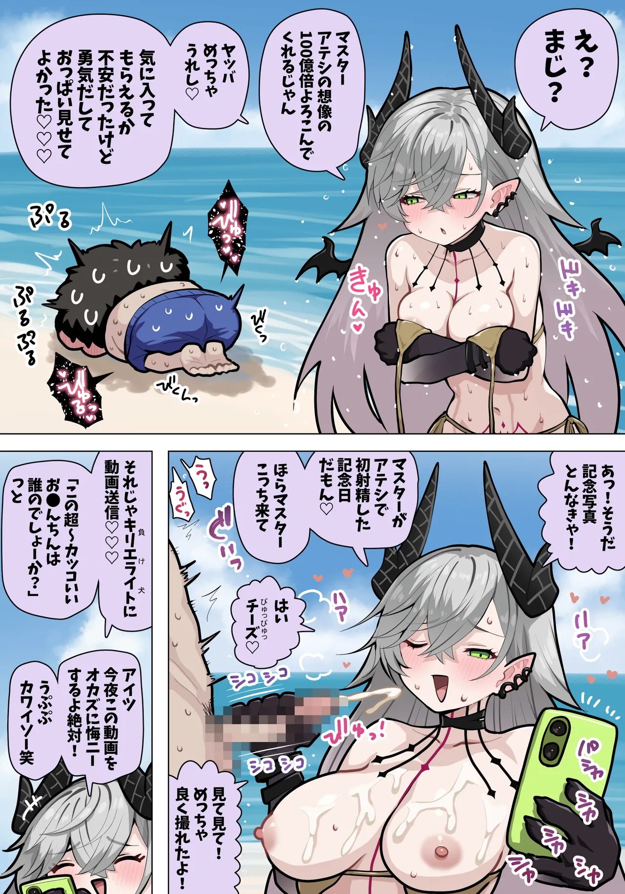 水着リリス page 4 full