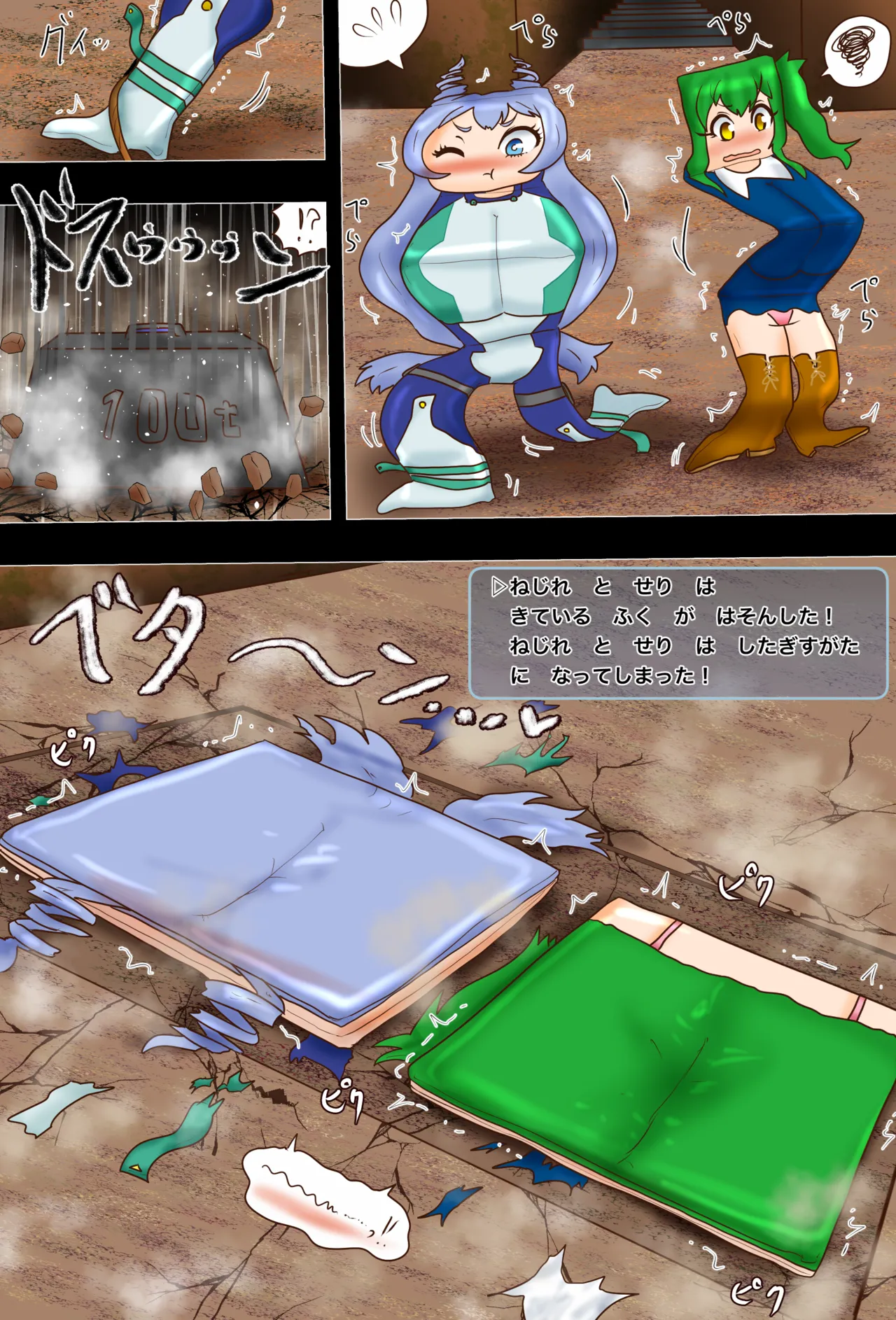 The Twisted Hero &amp; My OC: VR Shenanigans page 3 full