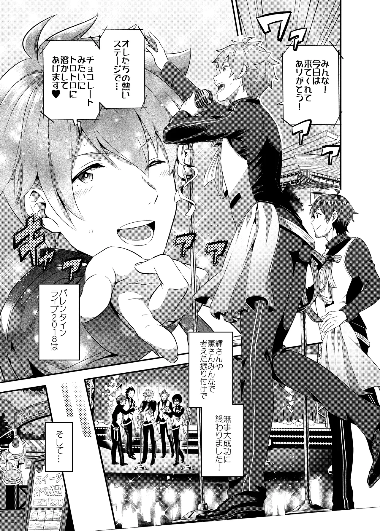 Ikeki no Zuruiwana page 5 full