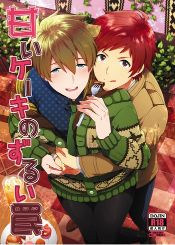Ikeki no Zuruiwana cover