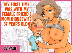 My first time was with my female friend's mom !