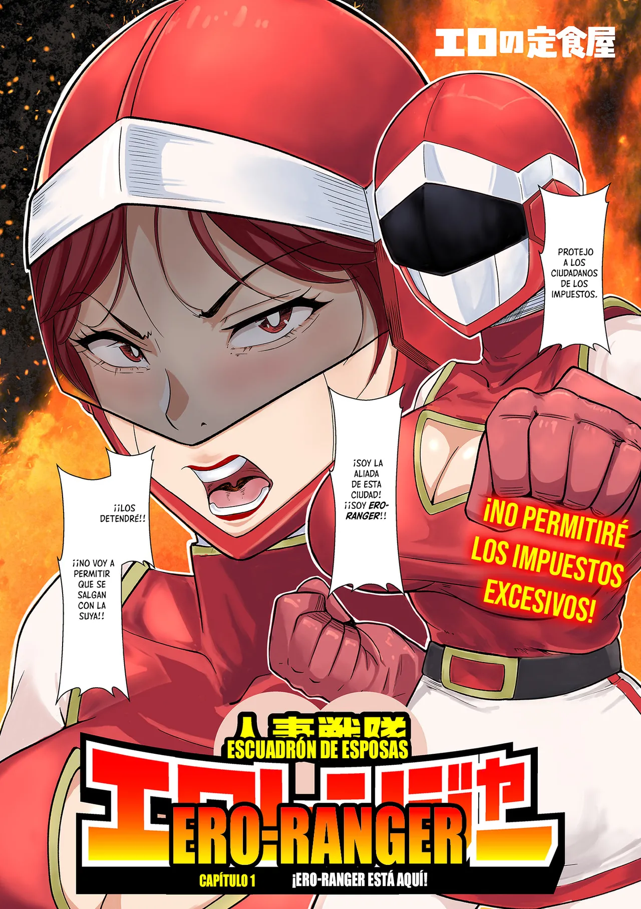 Hitozuma Sentai, Ero-Ranger! Ch. 1-5｜¡Escuadrón de Esposas, Ero-Ranger! Cap. 1-5 page 3 full