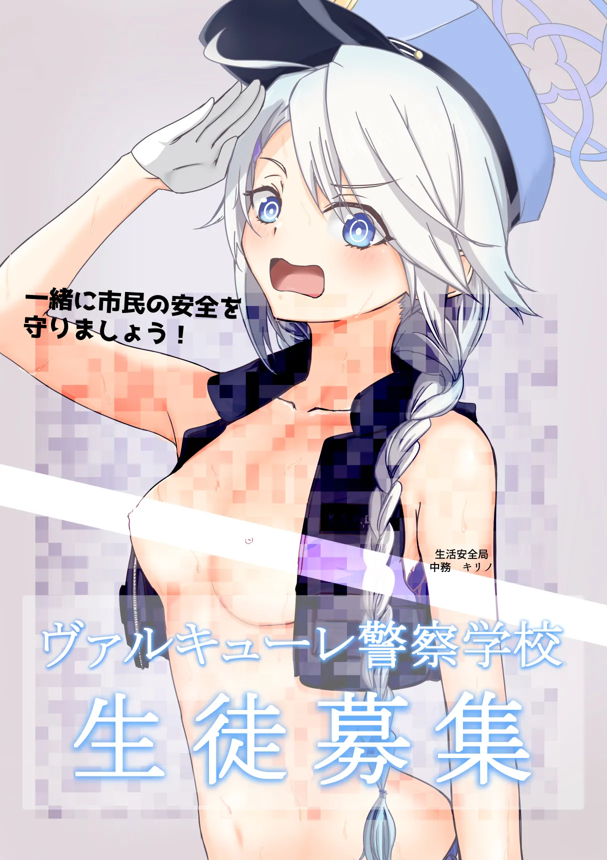 キリノの募集ポスター＋α page 2 full