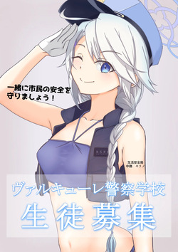 キリノの募集ポスター＋α