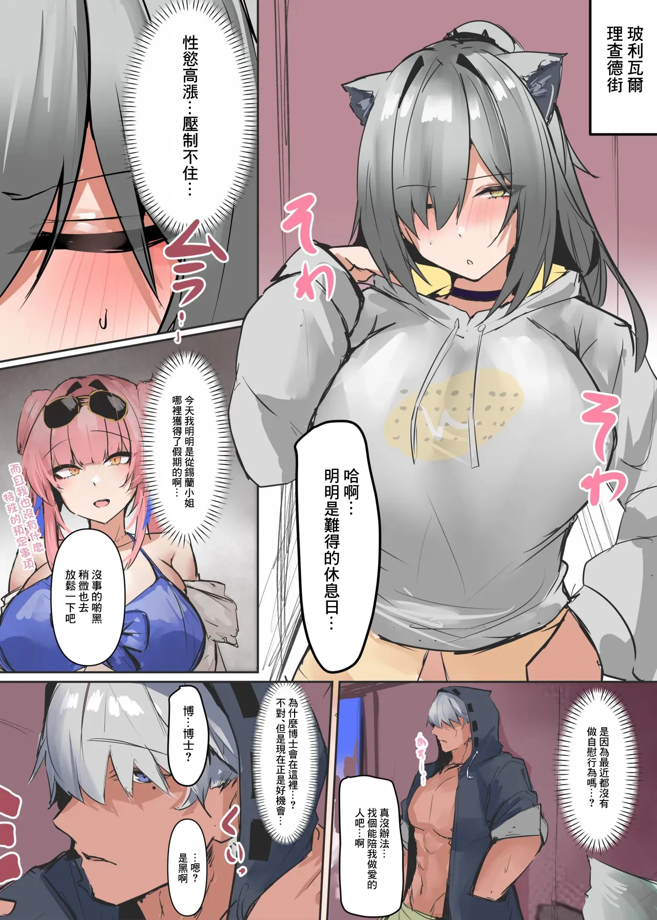 Schwarz page 1 full