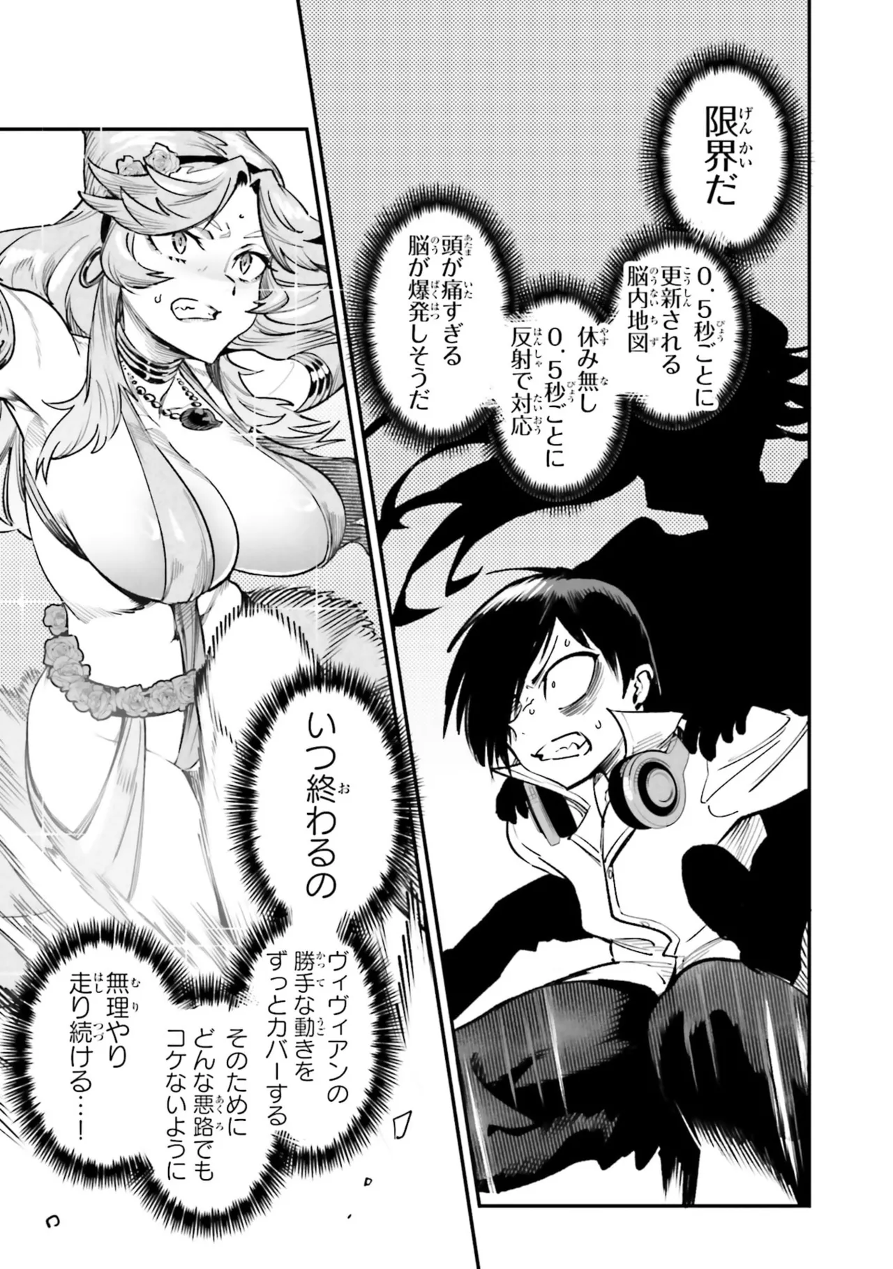 Tensei Coliseum Saijaku Skill 07 page 7 full