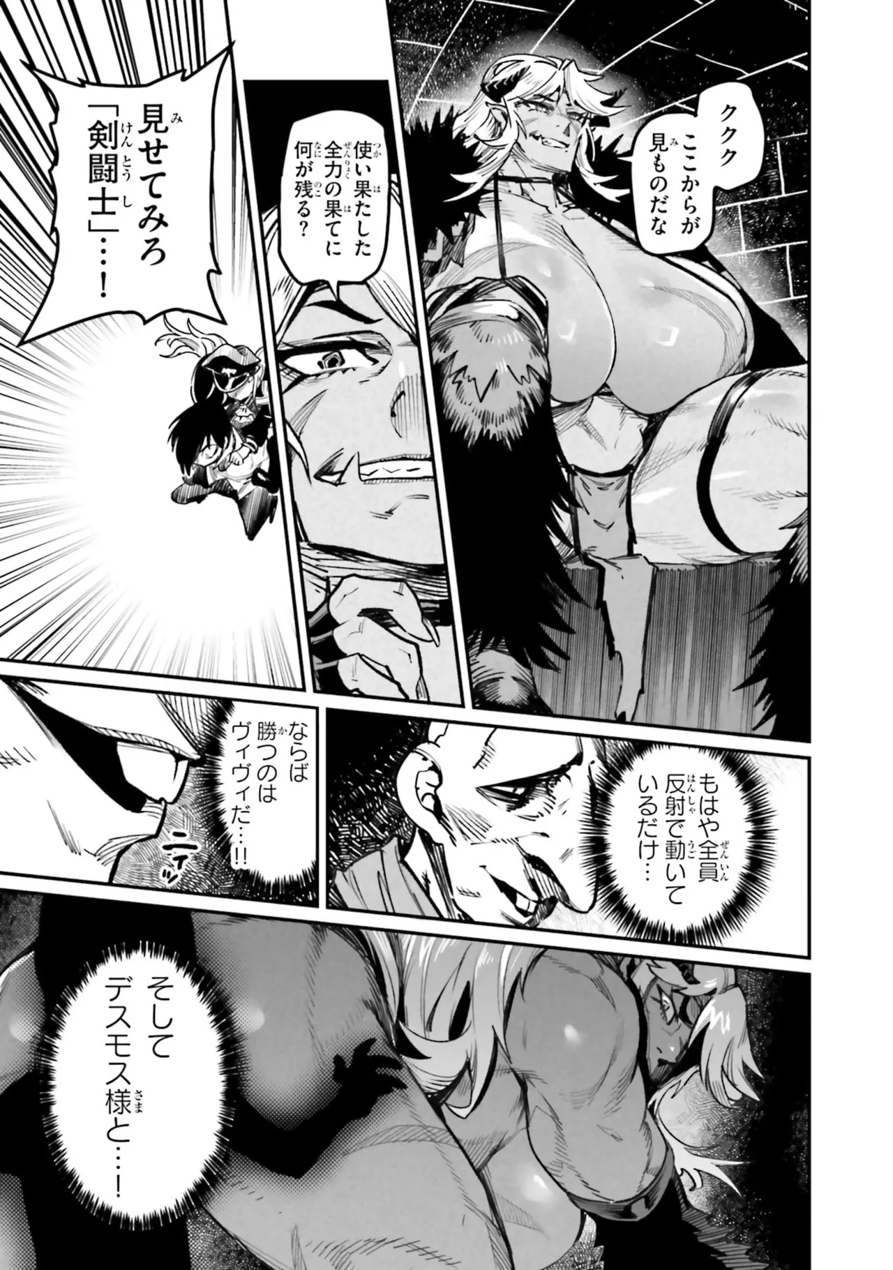 Tensei Coliseum Saijaku Skill 07 page 9 full