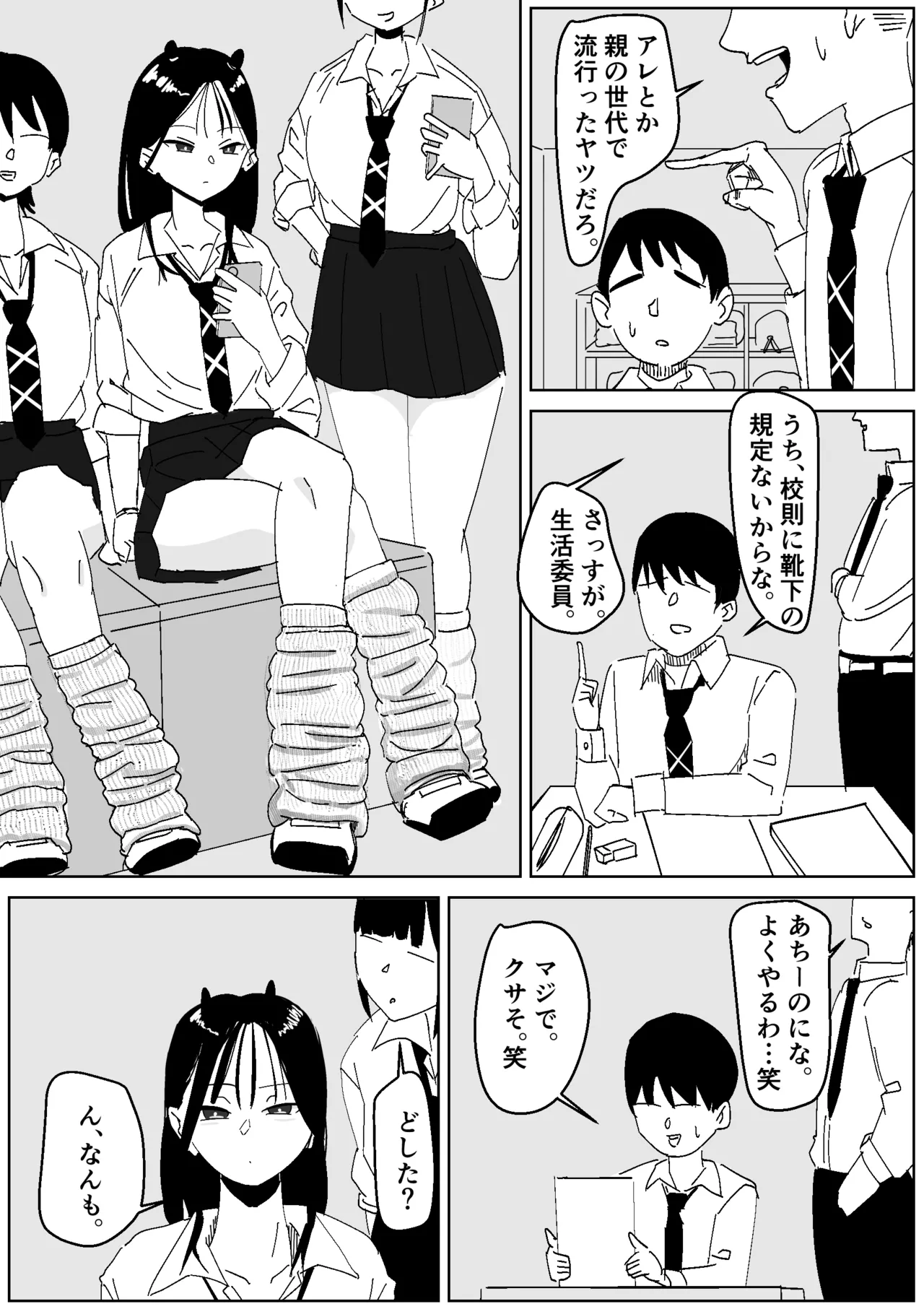 同級生の3日履きルーズ臭い攻め page 1 full