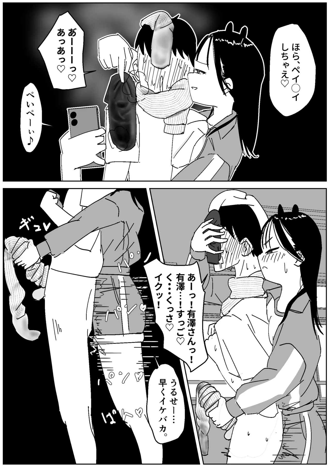 同級生の3日履きルーズ臭い攻め page 10 full