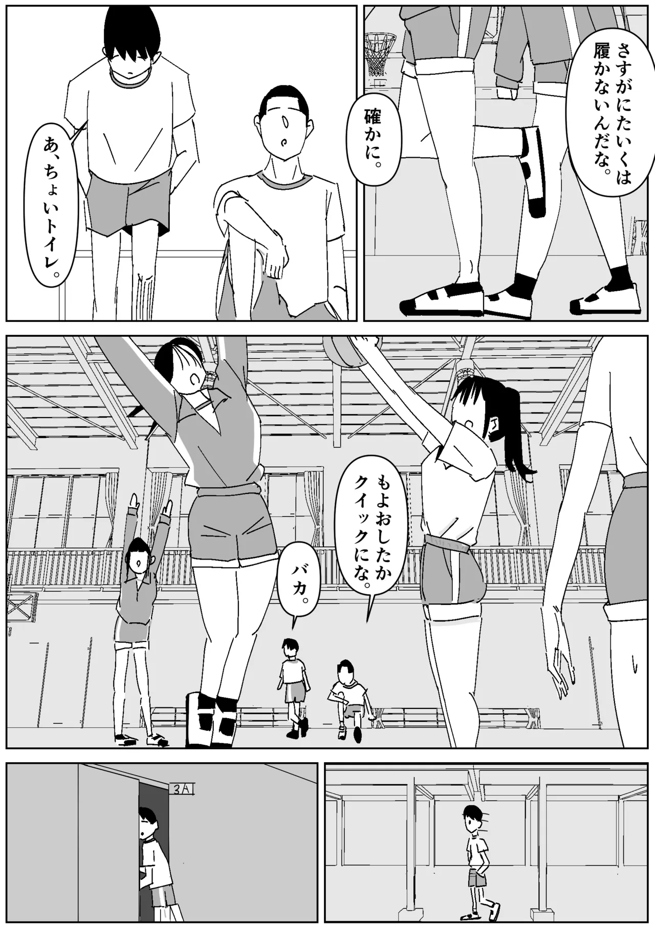 同級生の3日履きルーズ臭い攻め page 2 full