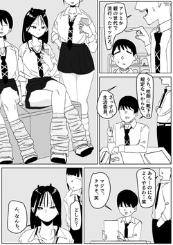 同級生の3日履きルーズ臭い攻め
