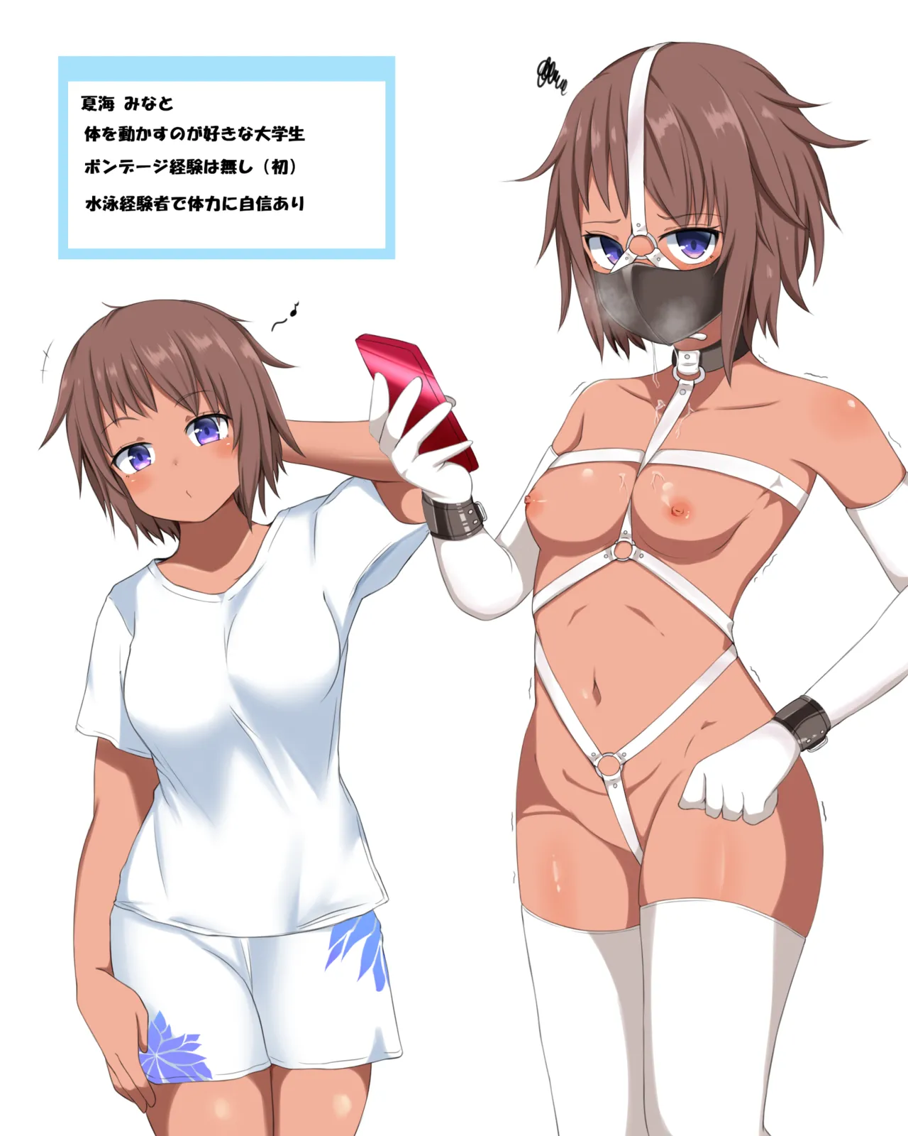 段丸 page 4 full