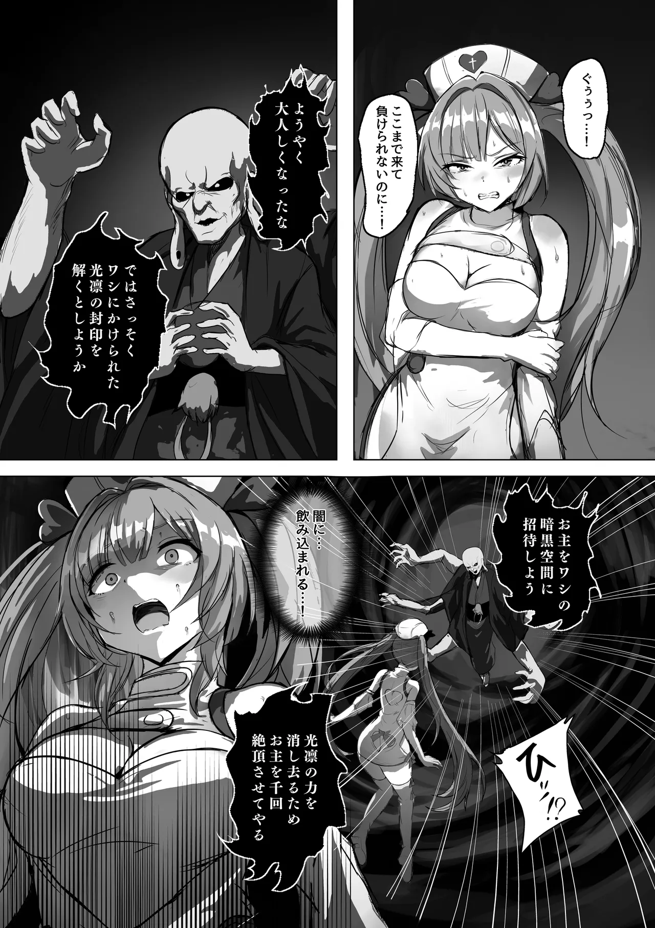 光凛天使ツインクルハート ANOTHER FUTURE page 4 full