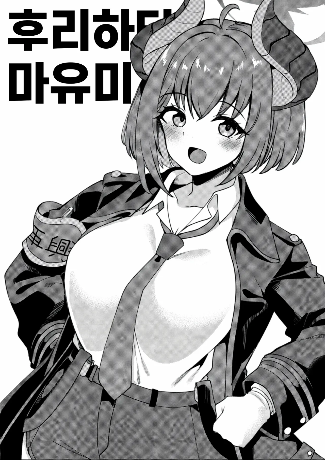C108 no Gehena Saikou Iinkai Omakebon page 4 full