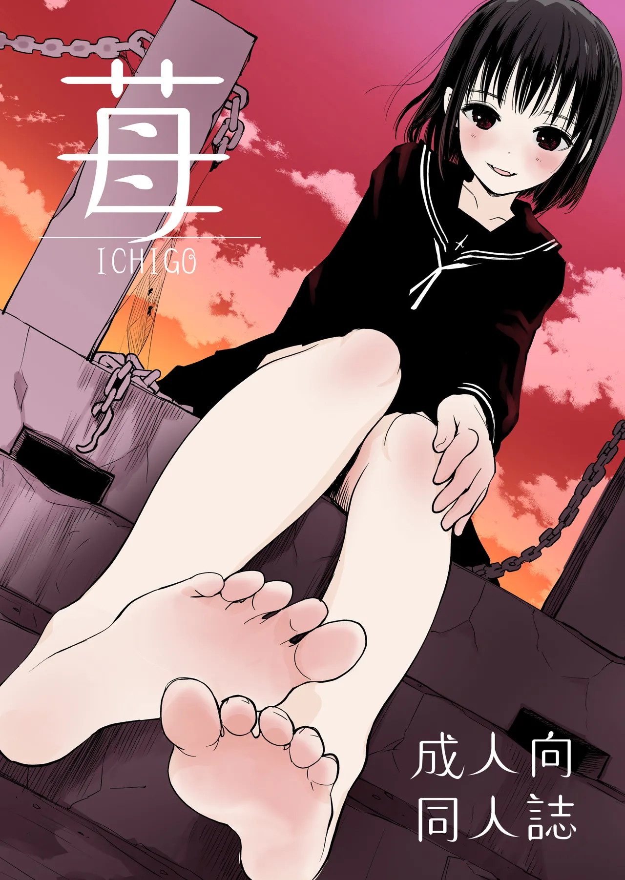 Ichigo page 1 full