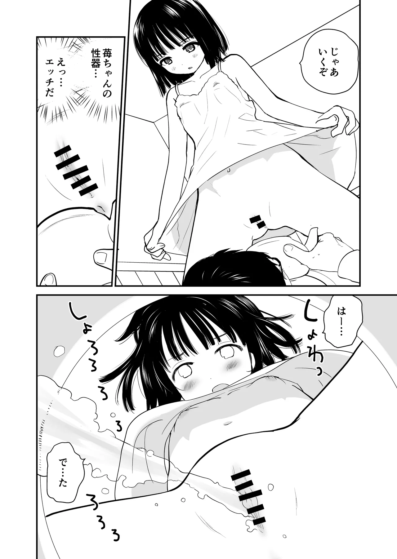 Ichigo page 10 full