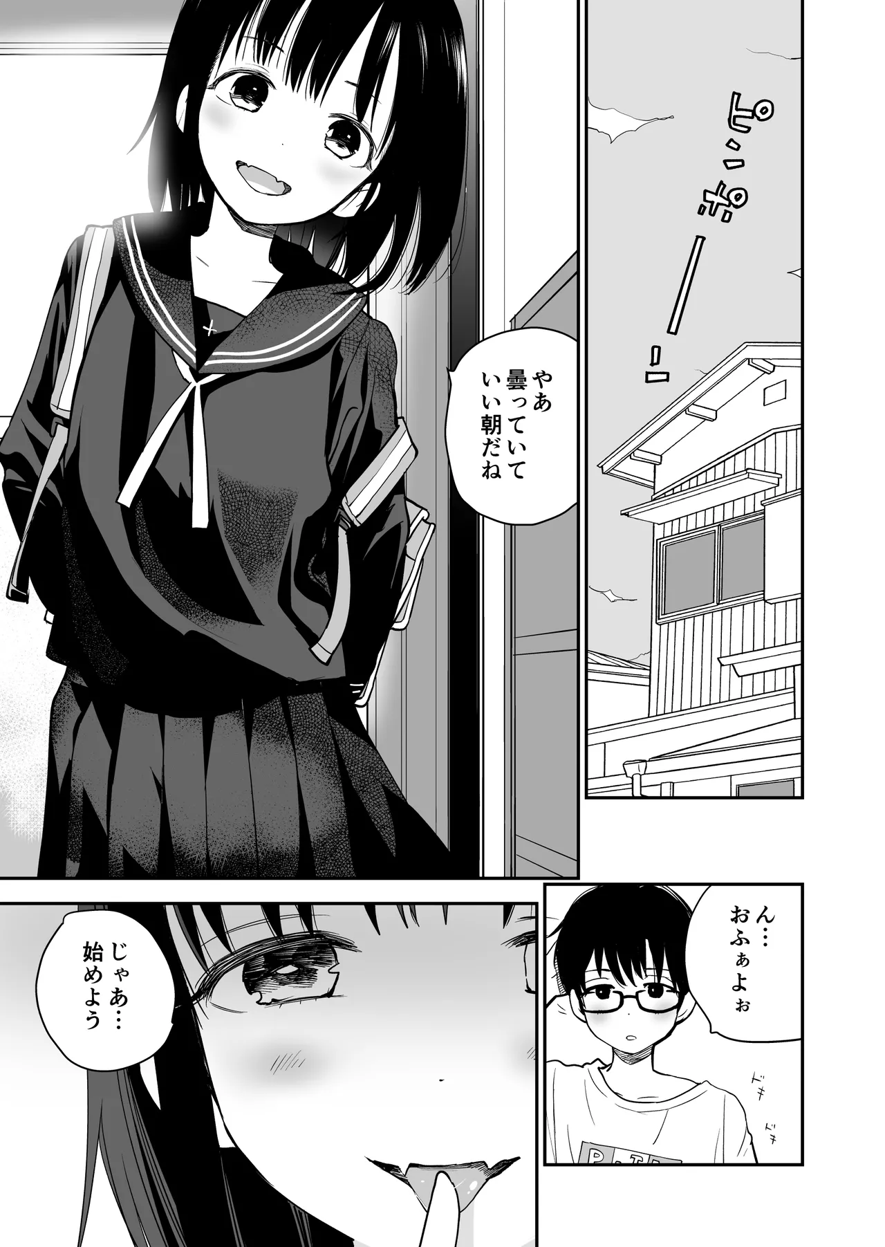 Ichigo page 3 full