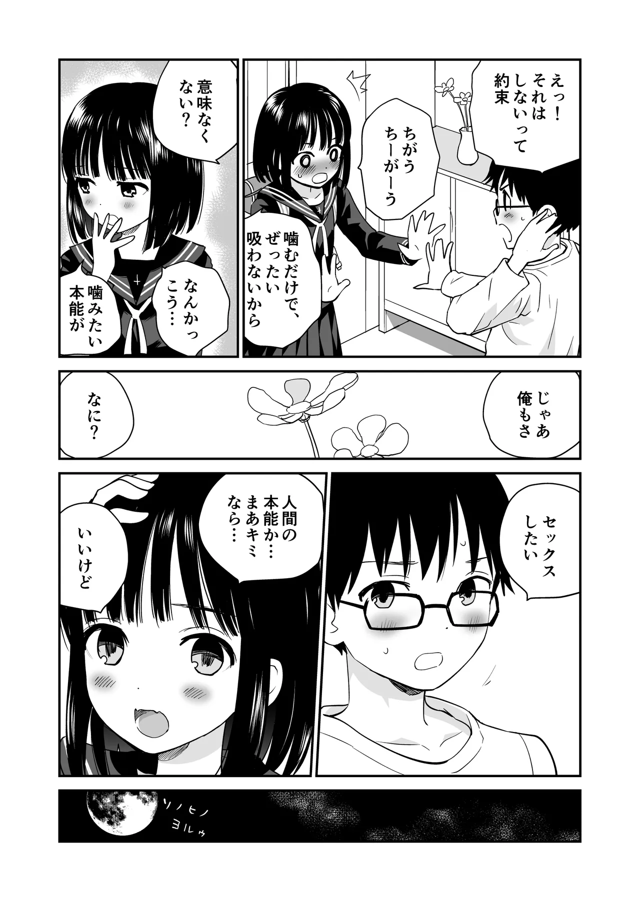 Ichigo page 8 full