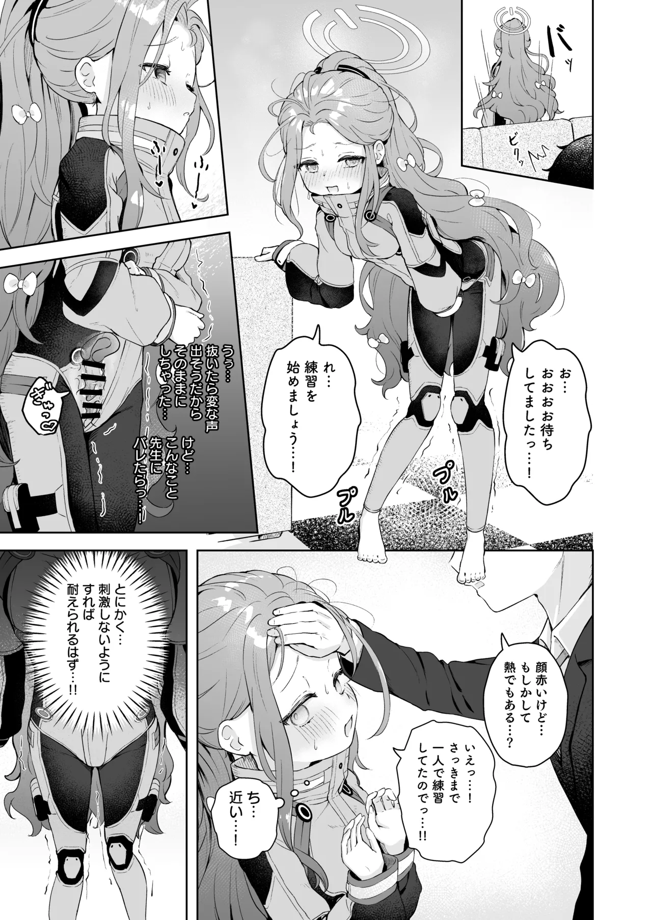 Undercover! page 10 full