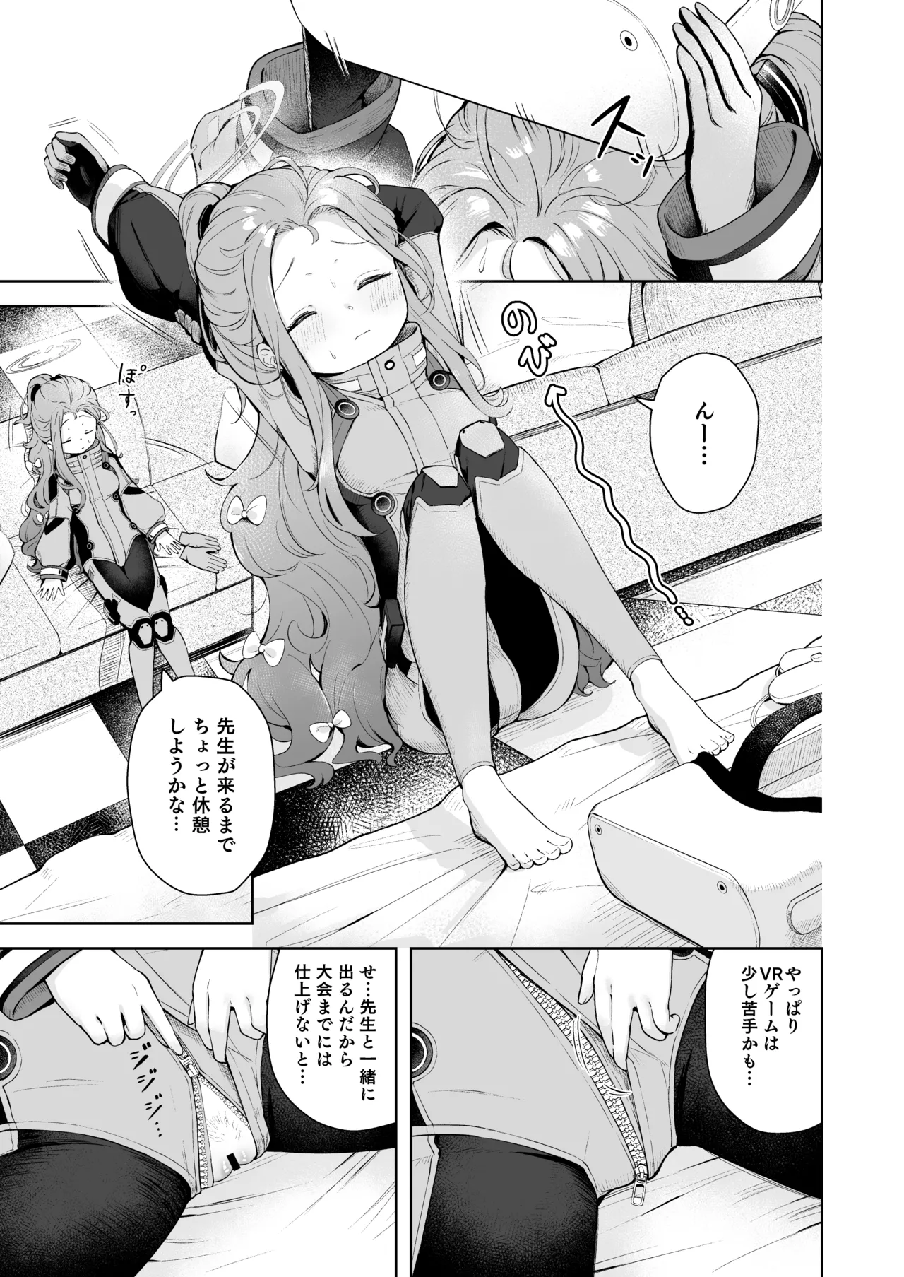Undercover! page 4 full