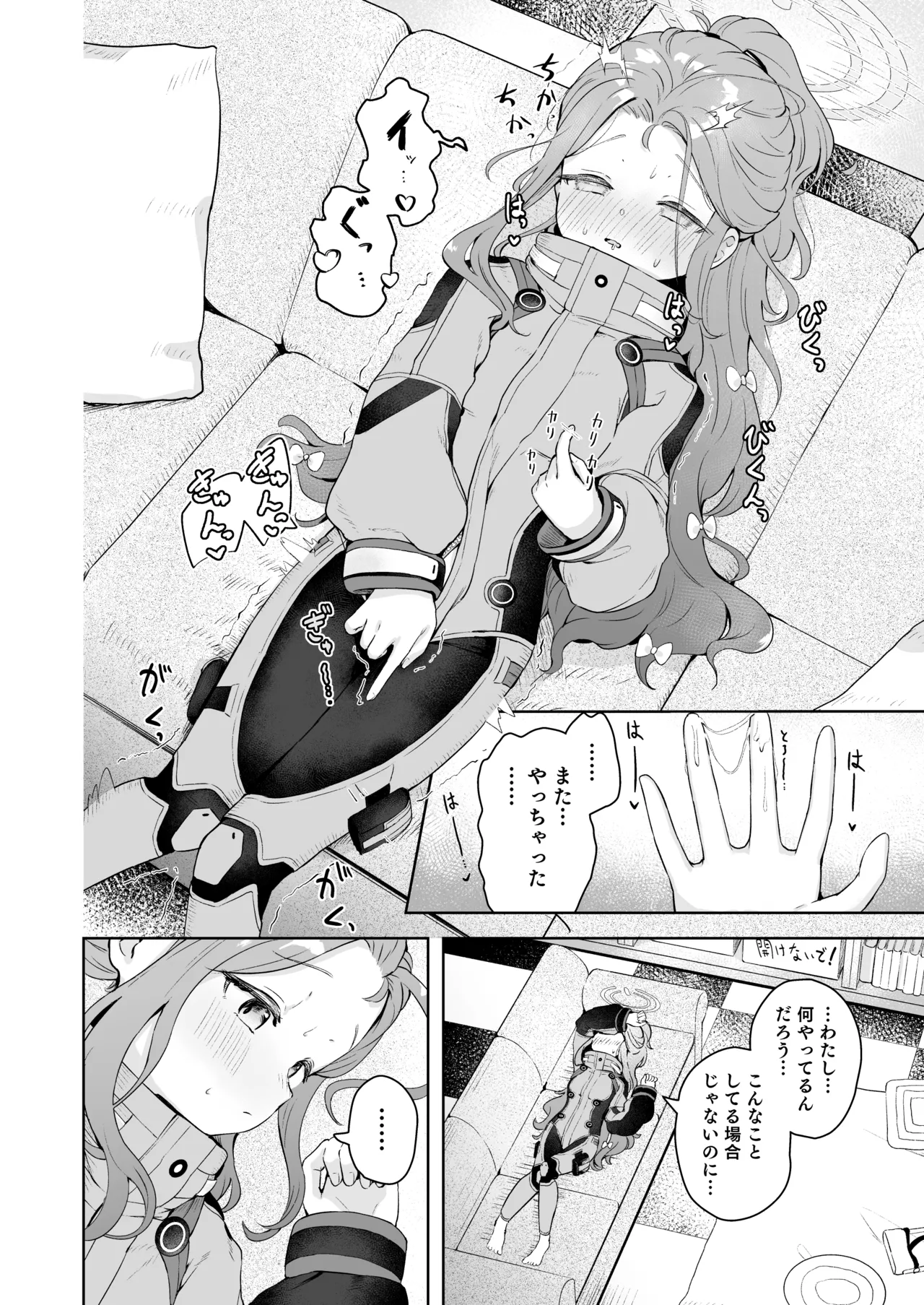 Undercover! page 7 full