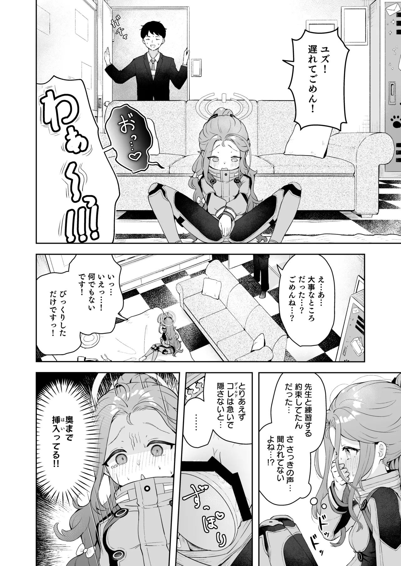 Undercover! page 9 full