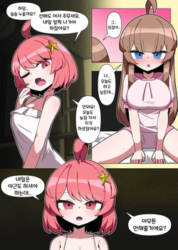 언니에게 강제로 최면거는 만화