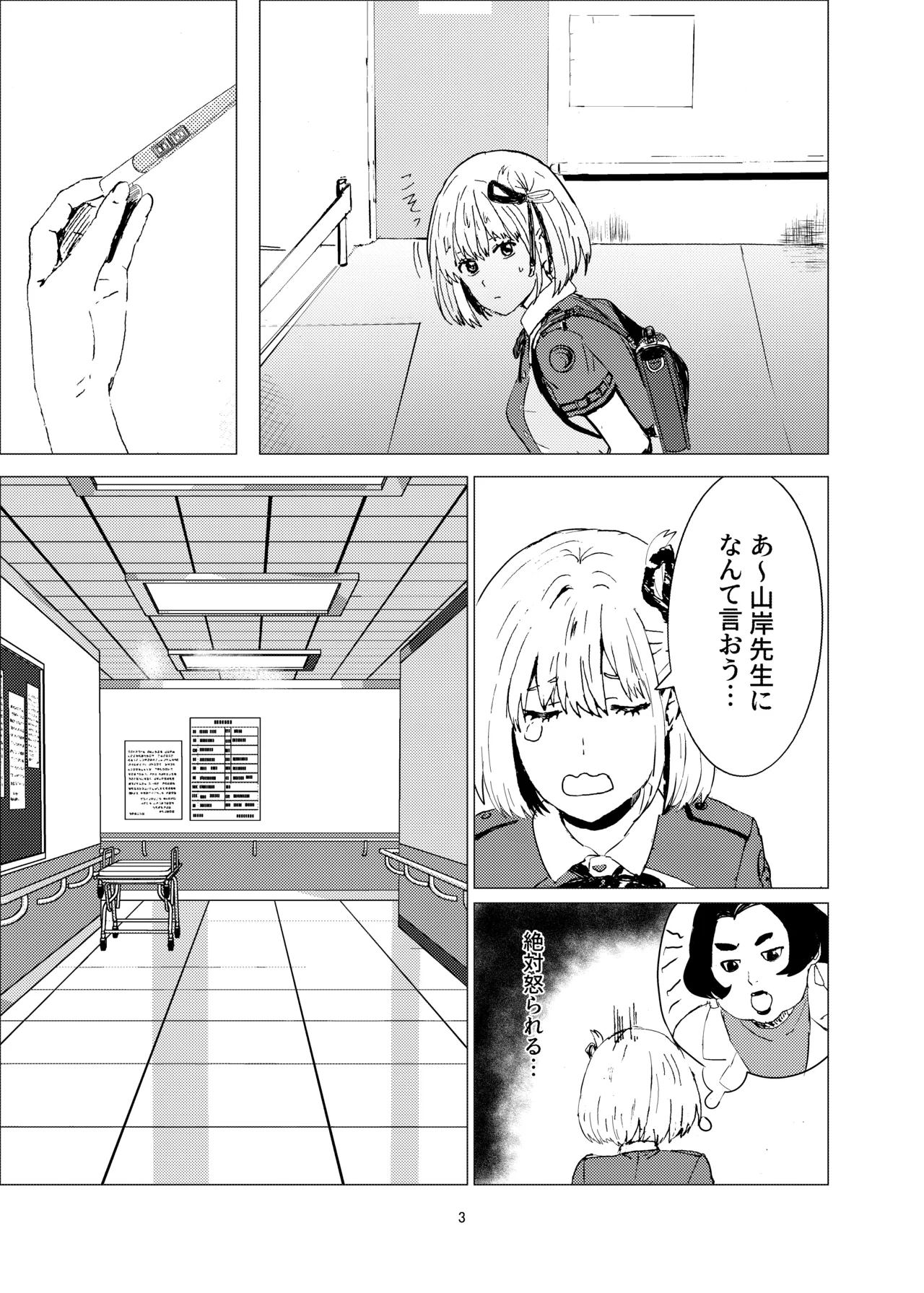 夏のあなたと心臓を抱く page 2 full